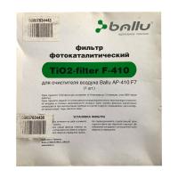 Фильтр Ballu TiO2-filter F-410