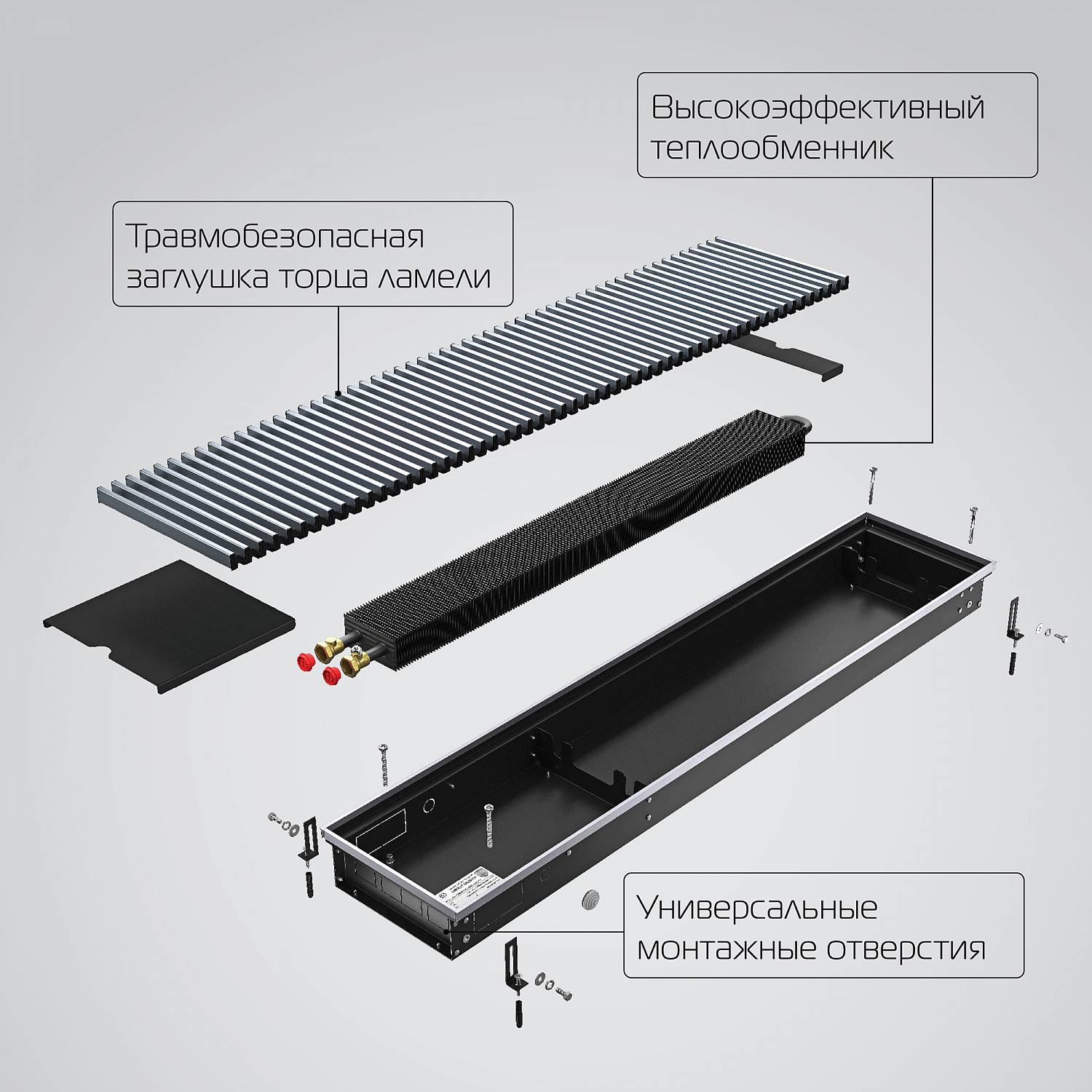 Обзор: Внутрипольные конвекторы Royal Thermo