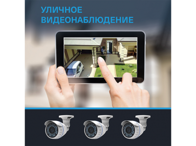 Уличное видеонаблюдение HOMMYN ST-BU20-3